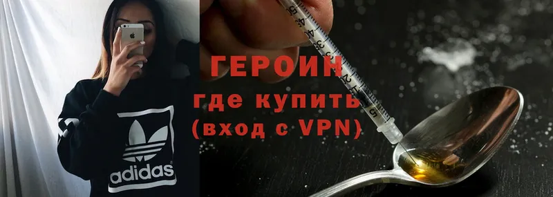 ГЕРОИН Heroin  купить наркоту  Алексин 